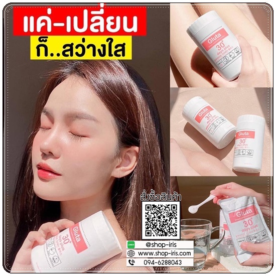 Good Skin Vitamin C 30 days / Goota