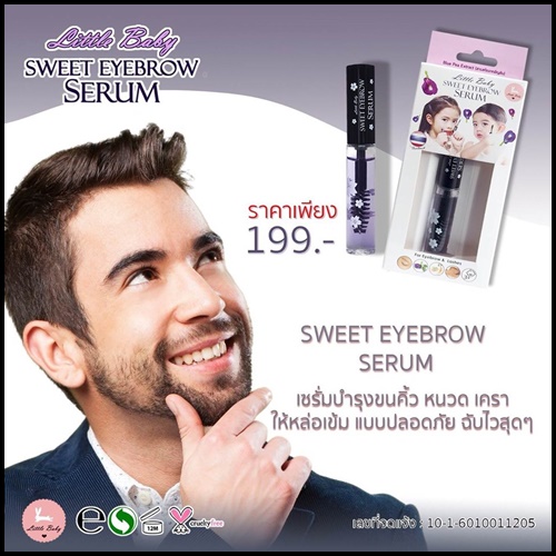 ลิตเติ้ล เบบี้ สวีท อายโบรว์ เซรั่ม SWEET EYEBROW SERUM เซรั่มบำรุงขนคิ้ว ขนตา