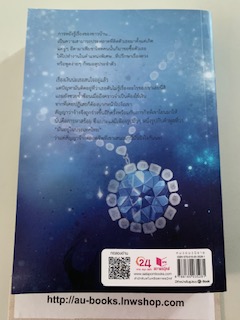 เมื่อรักทำนายไม่ได้/Caneus