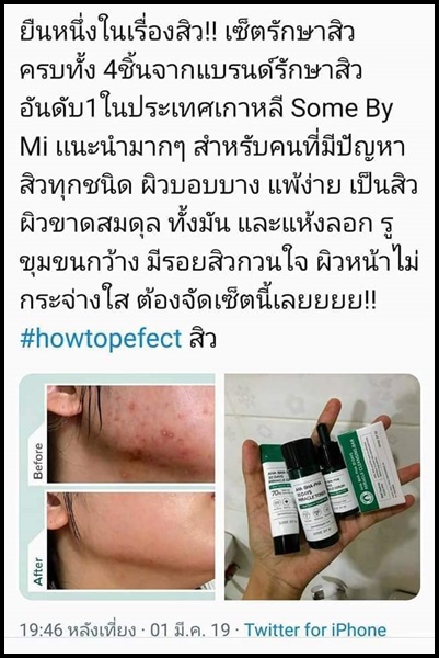 AHA-BHA-PHA 30 Days Miracle Starter Kit ชุดบำรุงผิวหน้า สำหรับผู้ที่มีปัญหาสิวโดยเฉพาะ