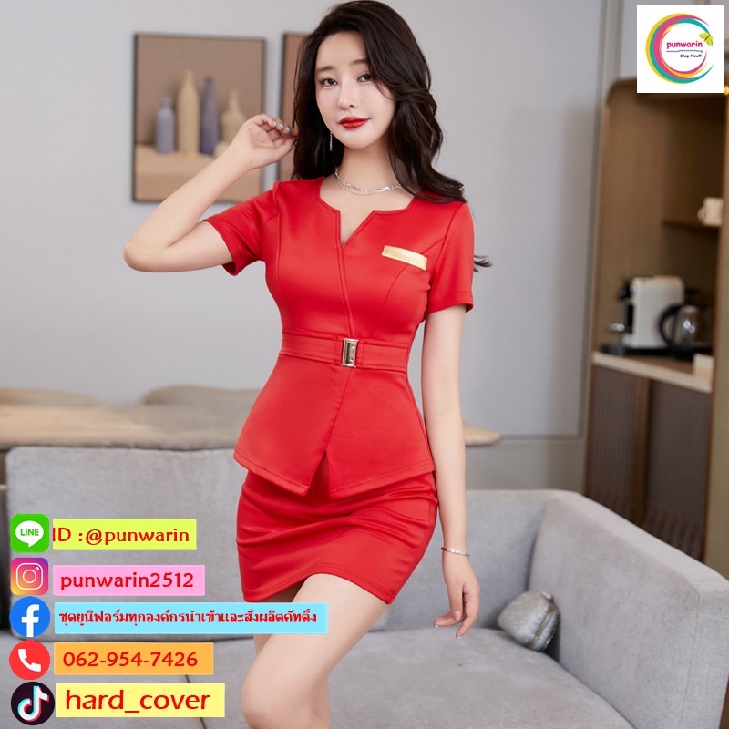 ชุดพนักงานขาย ต้อนรับ PR พริ้ตตี้ คลีนิคความงาม แดง กรมท่า ดำ S-3XL S6412003 ชุด **ขั้นต่ำ 2 ชุดขึ้นไป