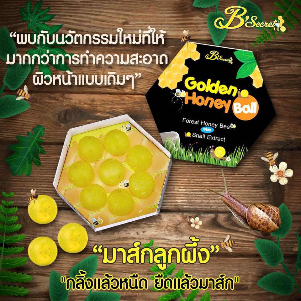 มาส์กลูกผึ้ง (B'secret Golden Honey Ball)