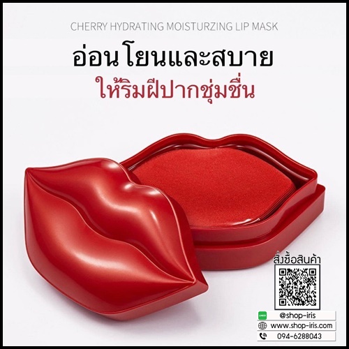 มาส์กปาก ZOZU สำหรับปากแห้ง ดำคล้ำ Lip Mask Zozu