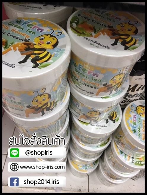 ครีมชาเขียวนมผึ้ง Fern Green Tea Milk Honey Body Cream