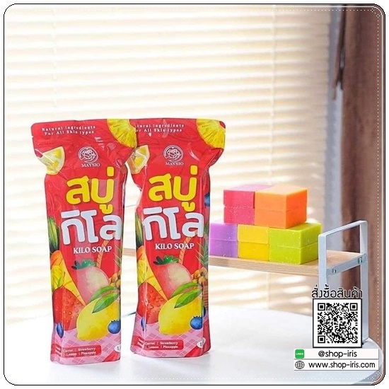 สบู่กิโล เมสิโอ้ Kilo Soap