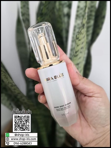 ไฮร่าบลู เซรั่ม Hira Blue Dark Spot Serum