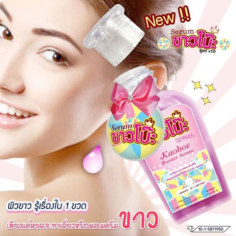 หัวเชื้อโด๊ส ขาวโบ๊ะ (Kaoboe Booster Serum By เอลล่า)