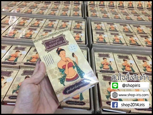 ตำรับยาสตรี หมอตำแย
