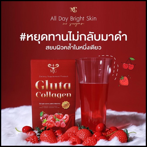 MC Gluta Collagen