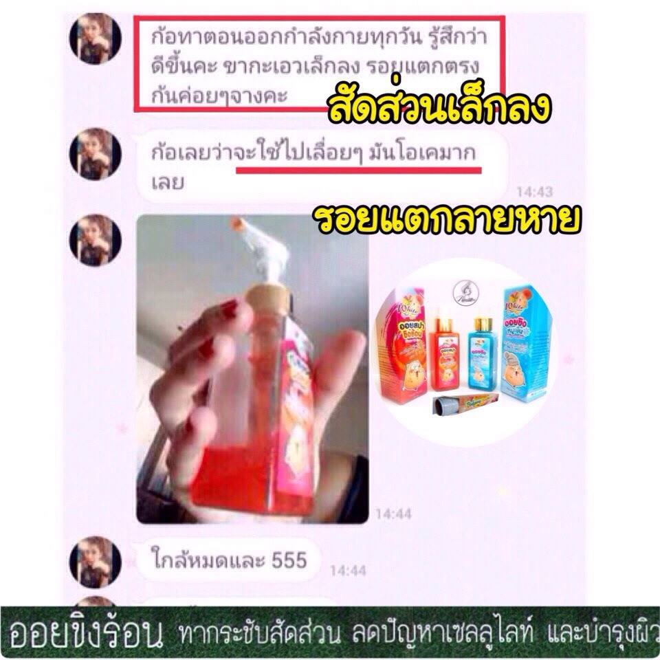 ออยสปาขิงเย็น (ออยขิงหมูเย็น) by whiteperslim