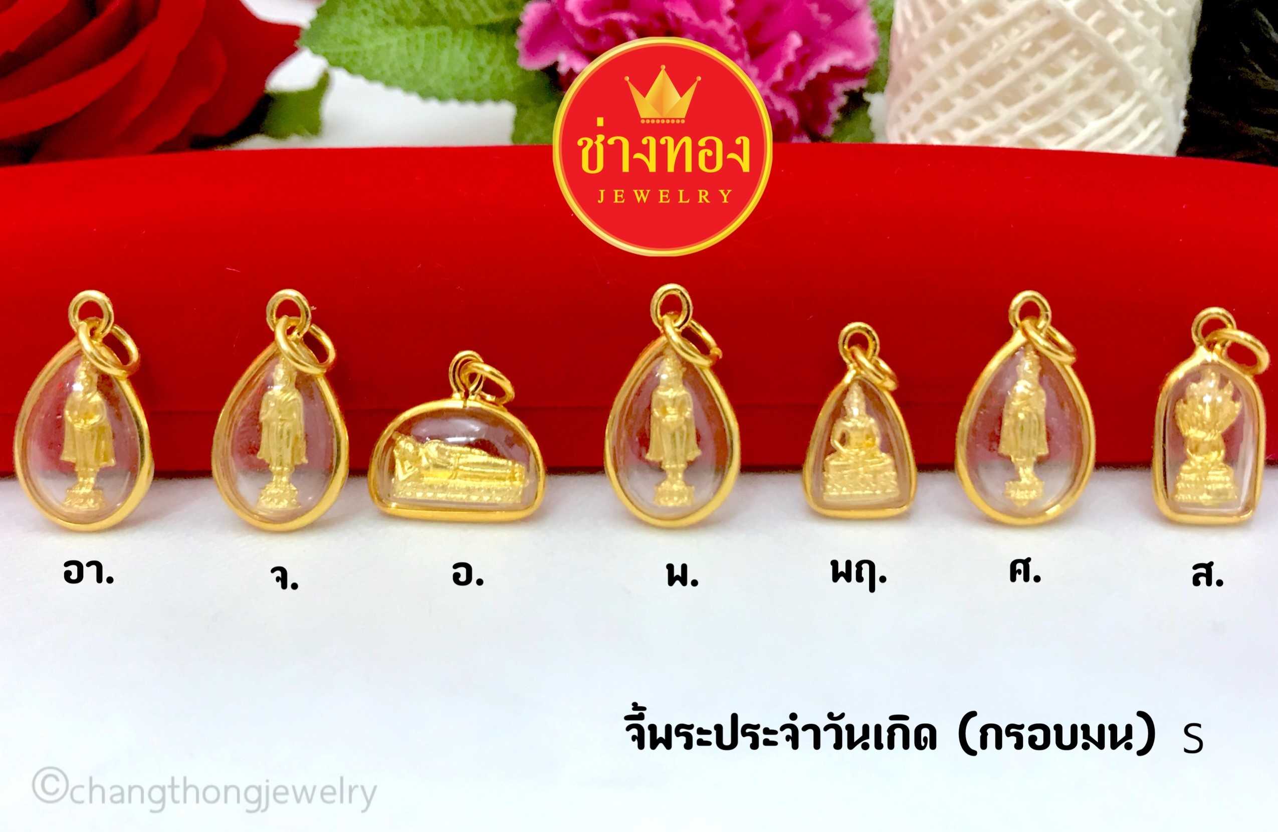 สร้อยคอสี่เสาเเต่งข้าง1บาท+จี้พระประจำวันเกิด สร้อยคอสี่เสาเเต่งข้าง จี้พระ