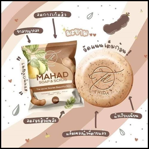 สบู่มะหาดธิดา Mahad Soap&Scrub By Thida