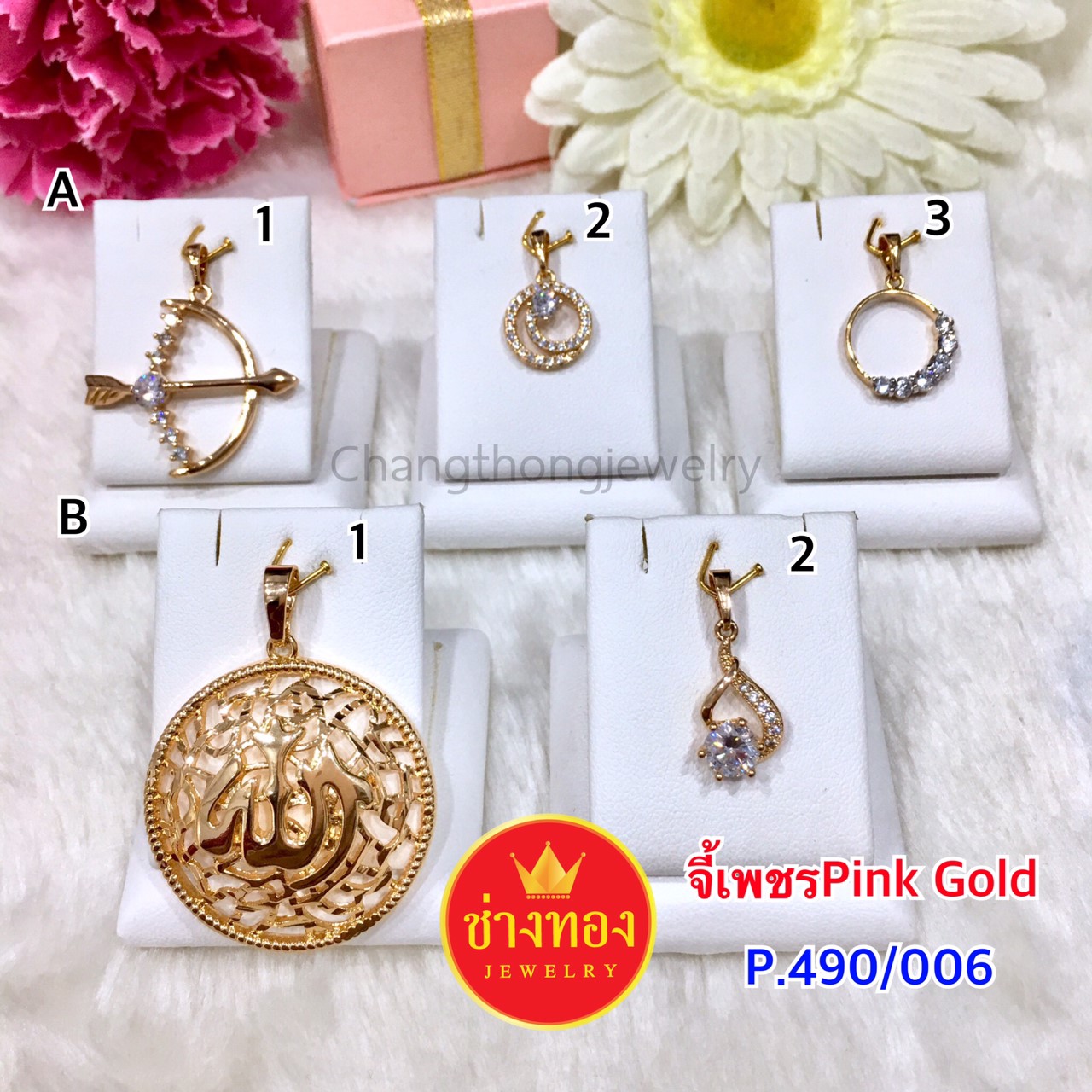 จี้Pink Gold P.490/006