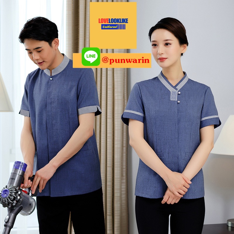 เสื้อพนักงานทำความสะอาด เสื้อแม่บ้าน เสื้อแม่บ้านโรงแรมรีสอร์ท น้ำเงิน ฟ้า เบจ L-5XL D6404003 ตัว