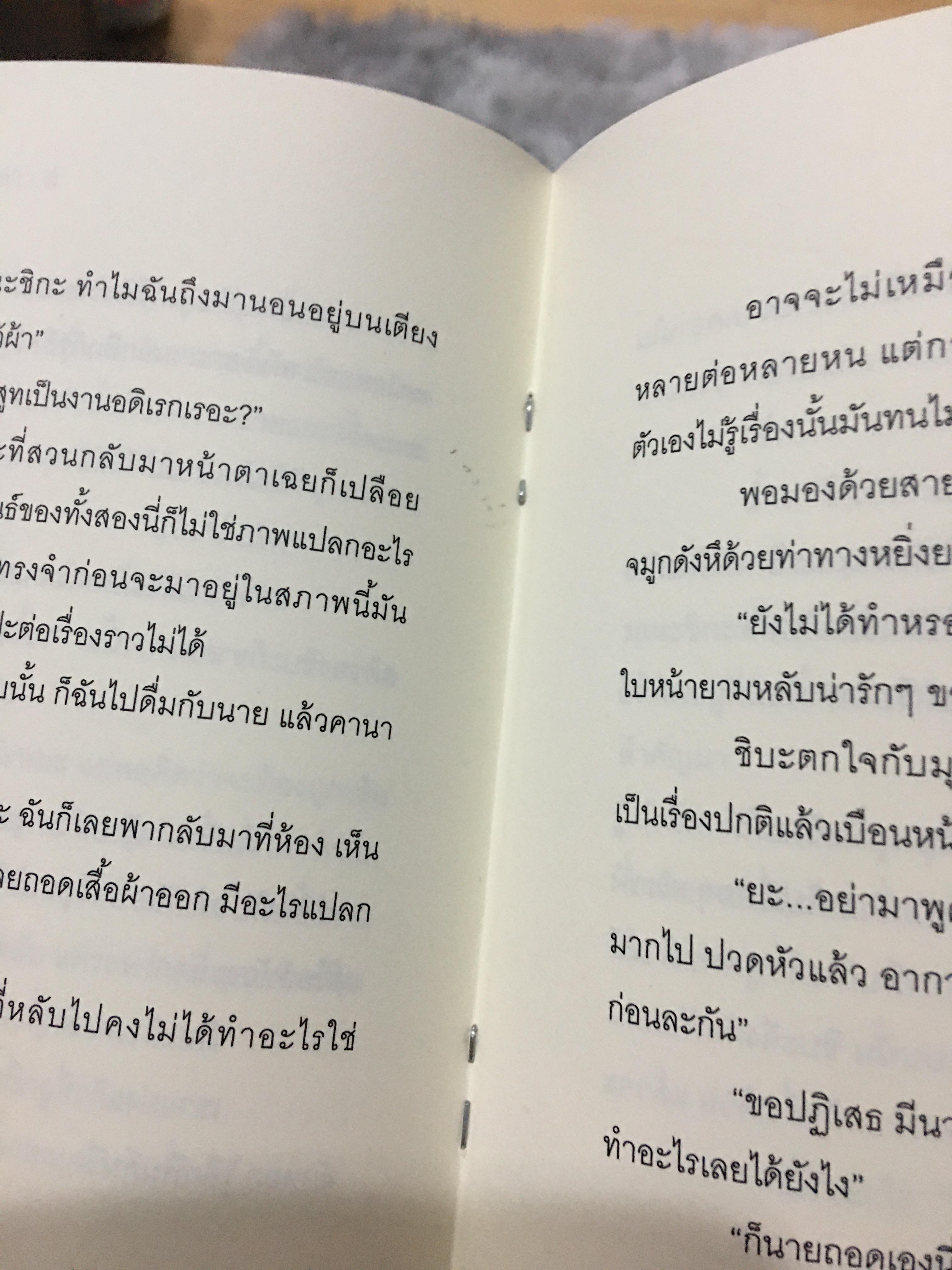 Set นิยายแปล S 4 เล่ม รอบจอง