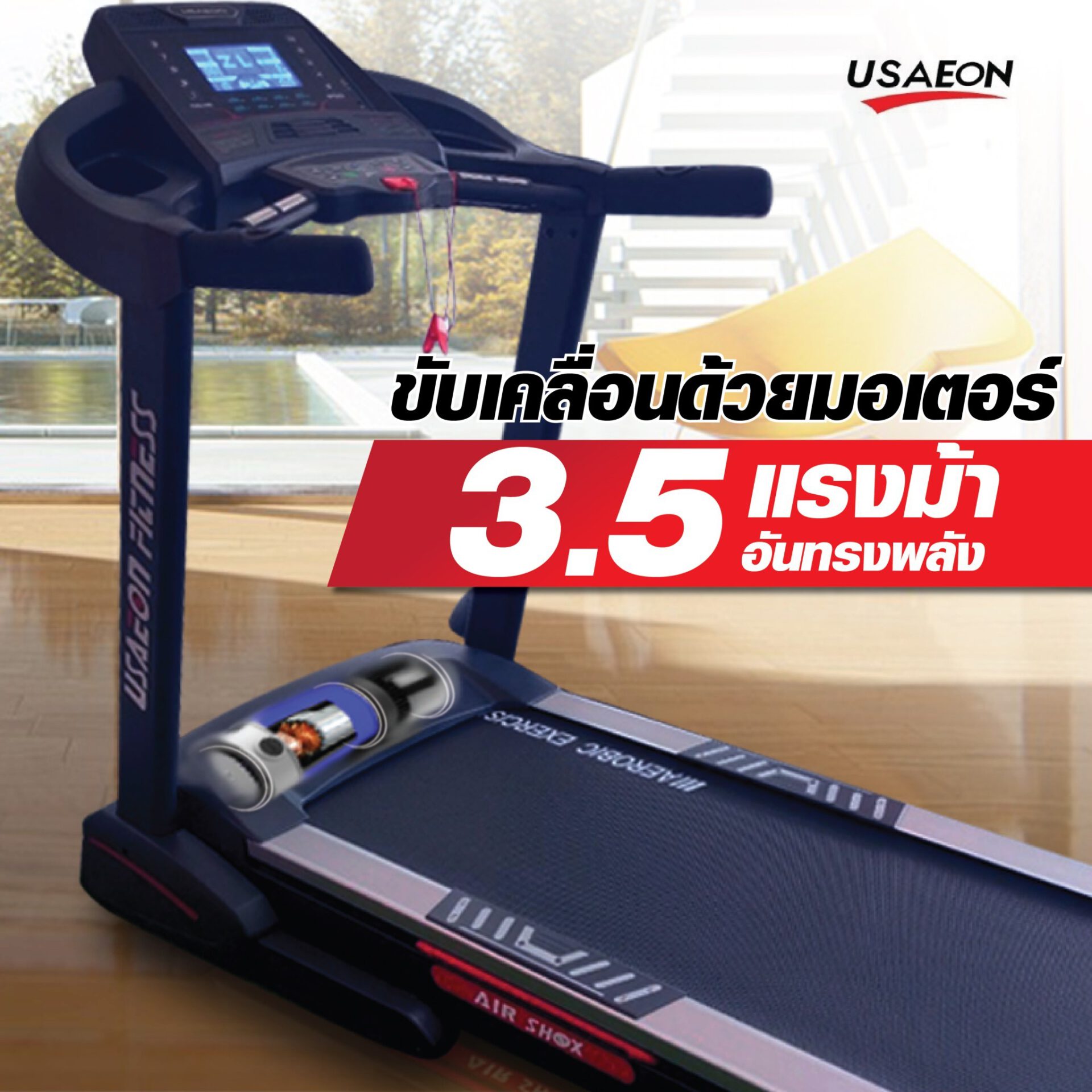 ขายตัวโชว์ลู่วิ่งไฟฟ้า USAeon รุ่น A275Pro2 Treadmill USA