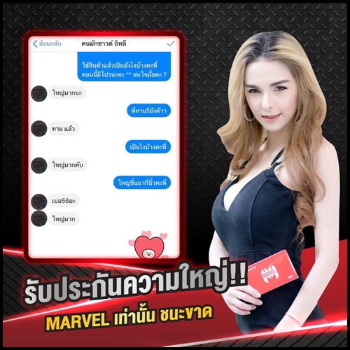 Marvel อาหารเสริมผู้ชาย (โปร 1 แถม 1)