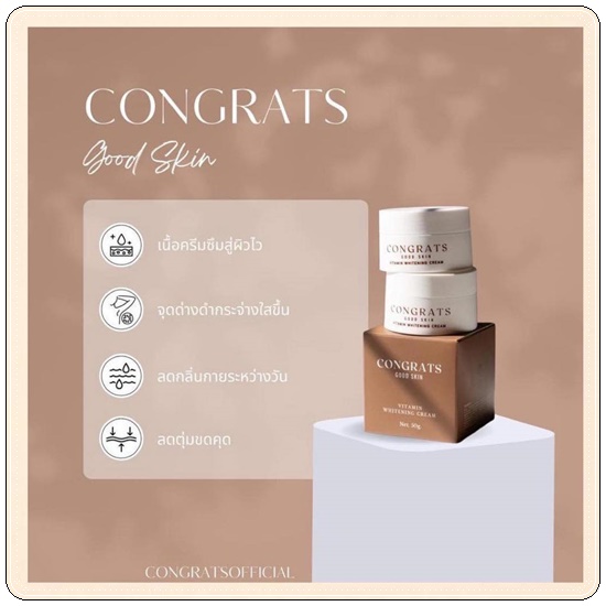 ครีมรักแร้ขาว Intensive Underarm Congrats Good Skin (แพ็คเก็จใหม่)