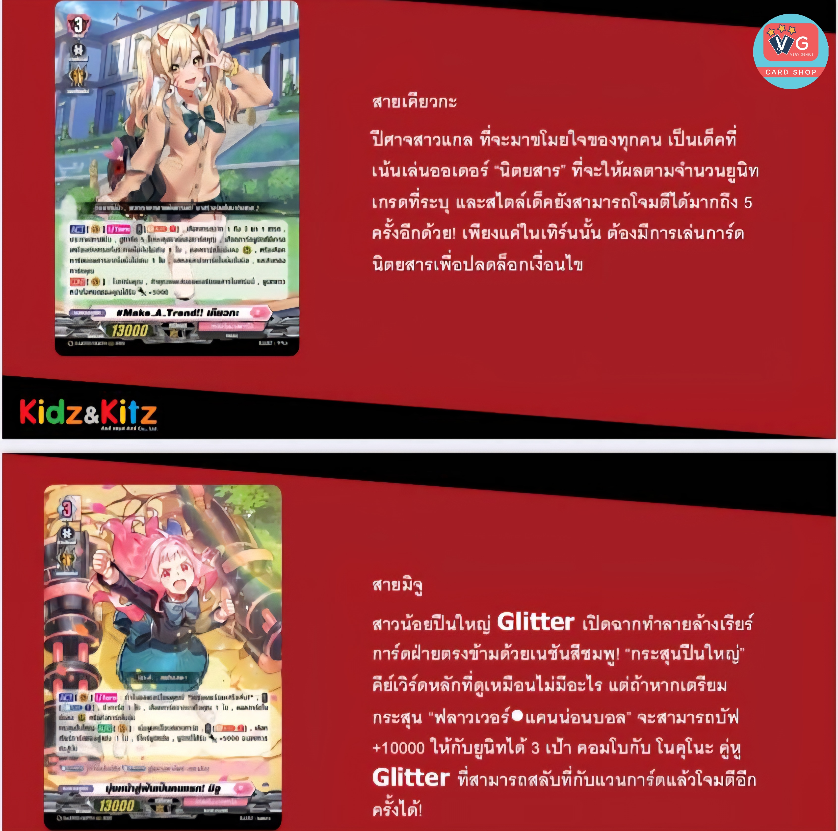 D-lbt03 ลิริคัลโมนาสเทริโอ้