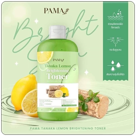 โทนเนอร์เช็ดผิวขาวพม่า Tanaka Lemon Brightening Toner PAMA