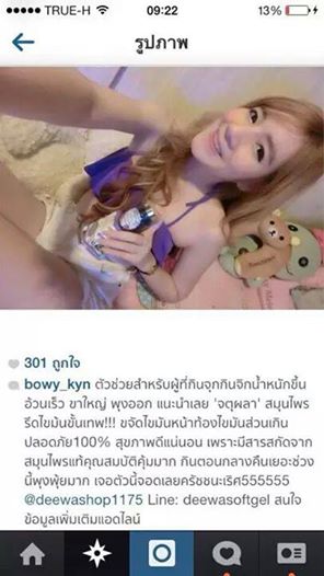 จตุผลา สมุนไพรรีดไขมัน