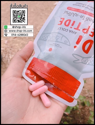 ใหม่ อานาคอลลี่ ได-เปปไทด์ Anacolly Di-Peptide