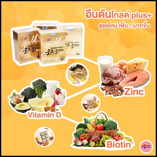 วิตามินซี อึนดันโกลด์ Vitamin C Gold Plush+ (ของแท้)