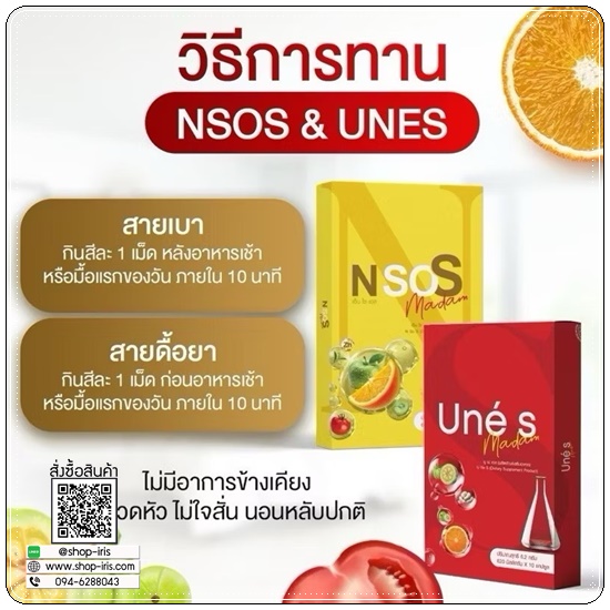 N So S ลดบวม ขับโซเดียม (1แถม1)