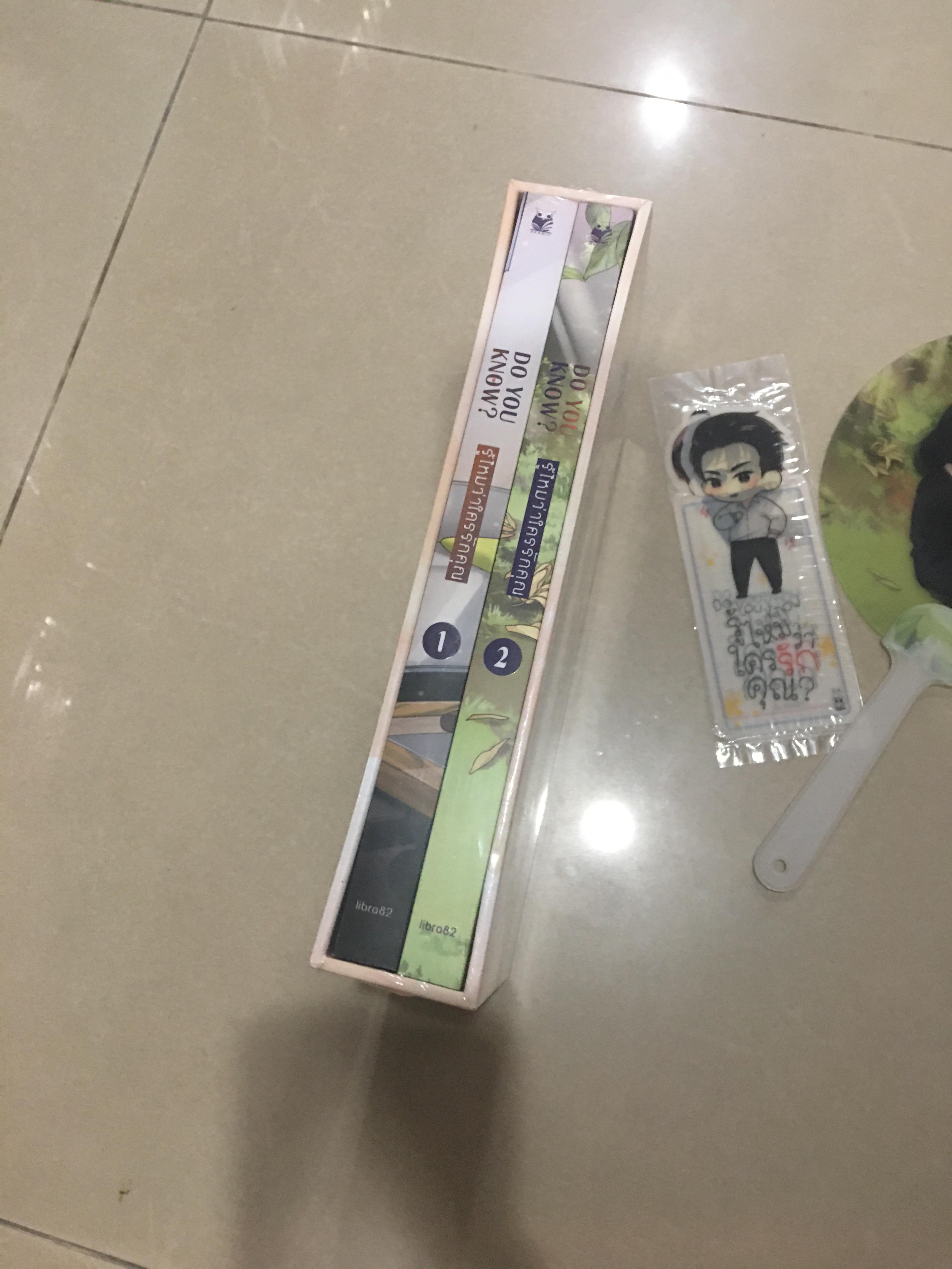 Boxset นิยายแต่ง Do you know รู้ไหมว่าใครรักคุณ รอบจอง
