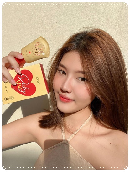 กันแดด Riche Daily UV Care Organic