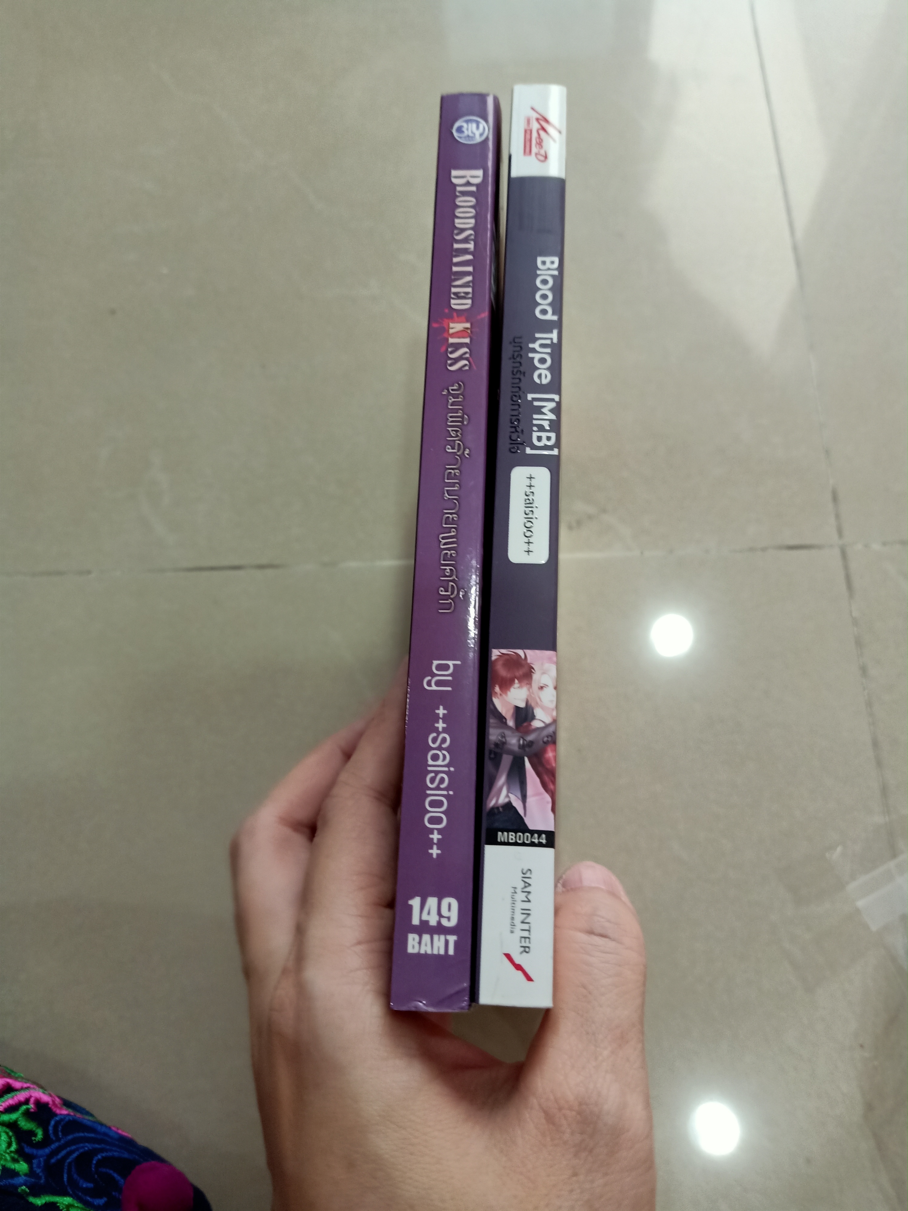 นิยายแต่ง บุกรุกรักก่อการหัวใจ + จุมพิตร้ายนายพยศรัก + โปสเตอร์