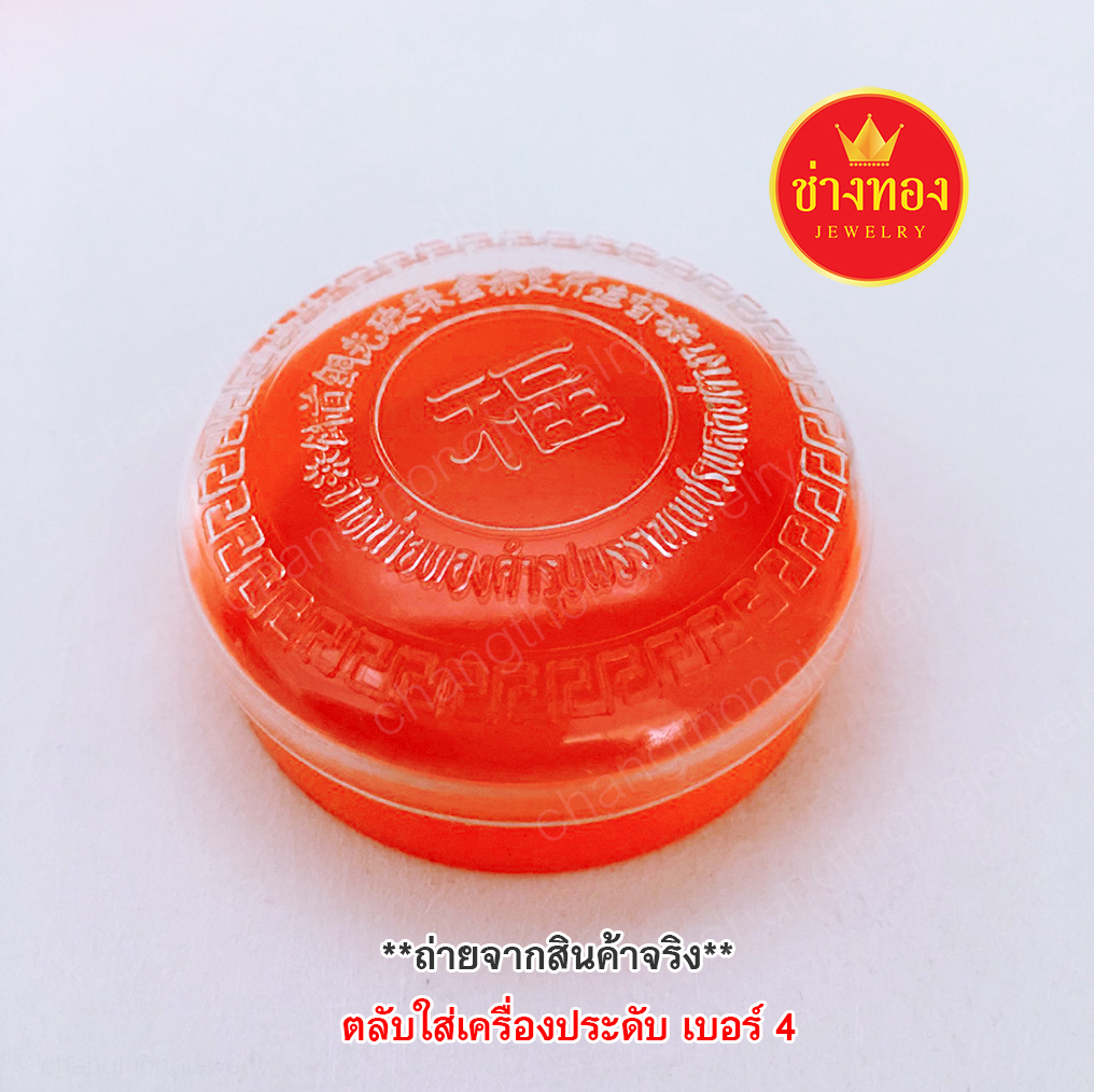 ตลับใส่เครื่องประดับ ตลับทองสีส้ม