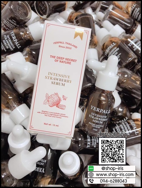 Yerpall เซรั่มสตอเบอรี่ Intensive Strawberry Serum สูตรใหม่