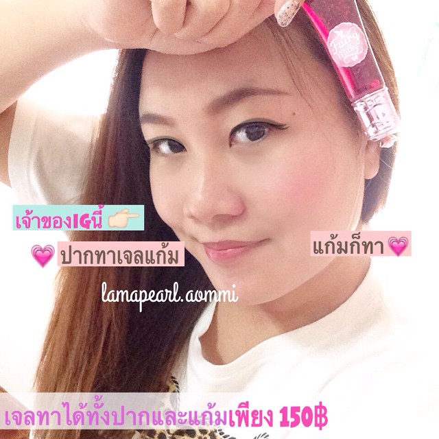พิ้งกี้ ชีค เจล เจลแก้มอมชมพู (Pinky Cheek Gel By Fairymilky)