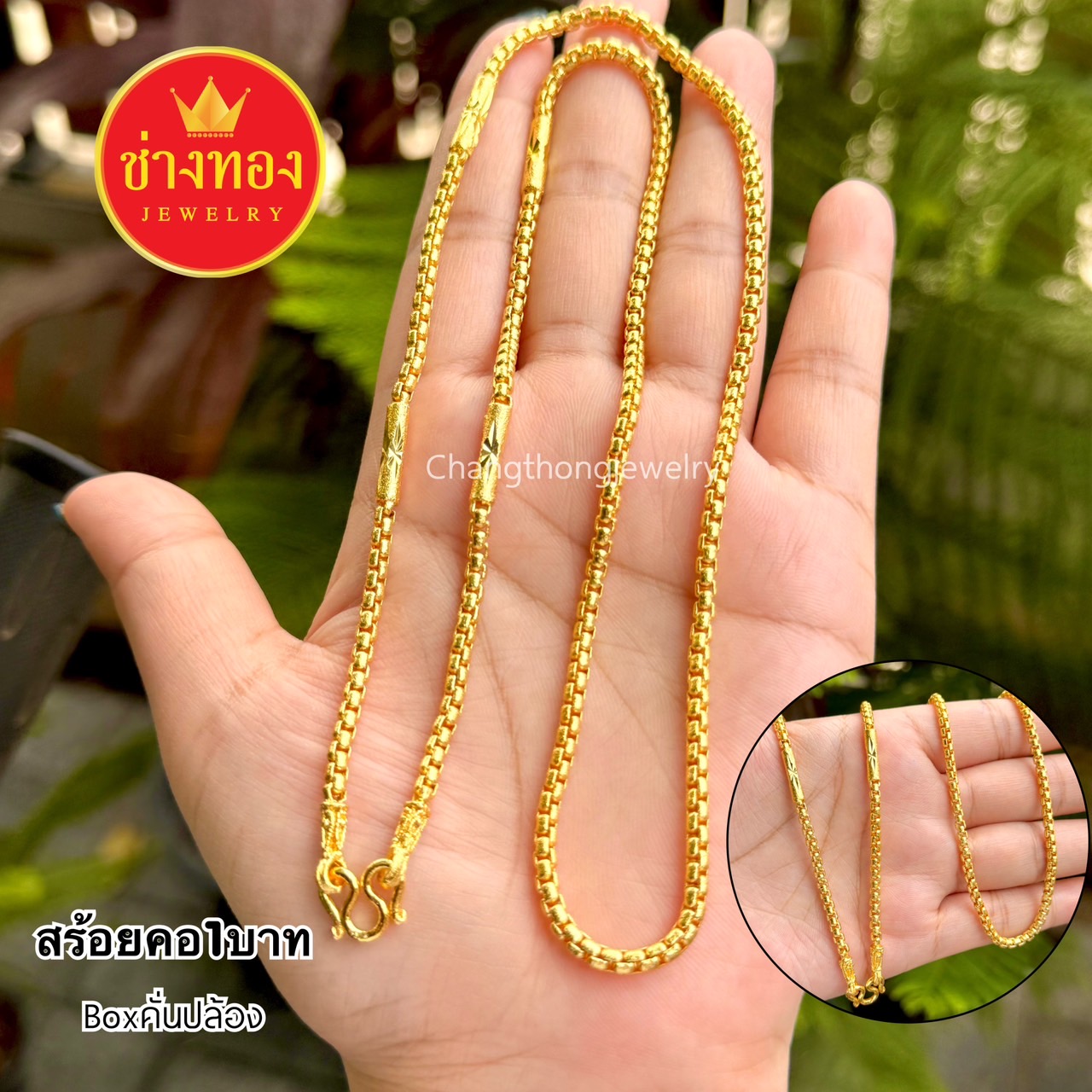 สร้อยคอหนัก1บาท P.002