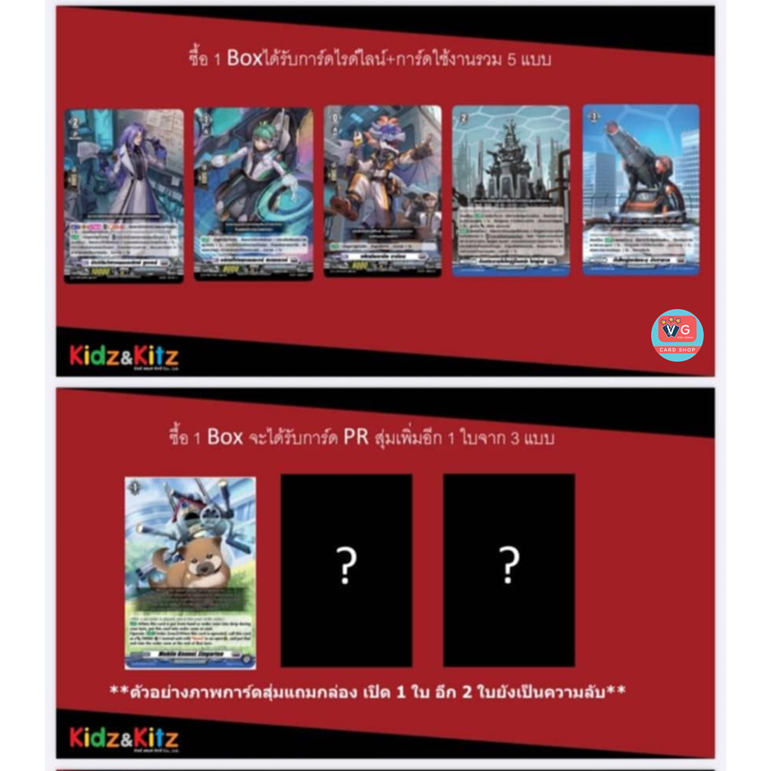 D-CP07 Raging Flames Against Emerald Storm ชุดเสริมแวนการ์ดโอเวอร์เดรส Vanguard Overdress