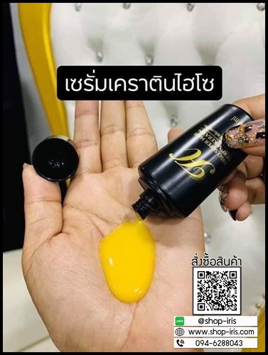 ไฮโซ ซูเปอร์แฮร์เซรั่ม เคราติน Hiso Super Hair Serum Keratin