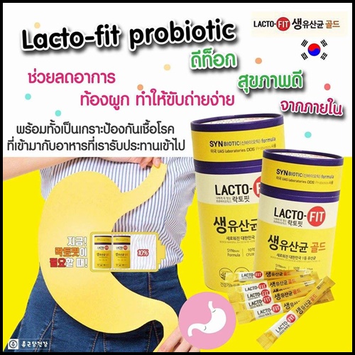 ดีท็อกซ์ Lacto-fit Probiotics สุดฮิตจากเกาหลี (ของแท้)
