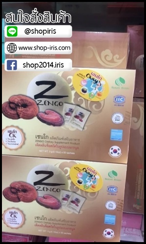 Zengo เซนโก ผลิตภัณฑ์จากเห็ดหลินจือแดง สกัดในรูปแบบผง
