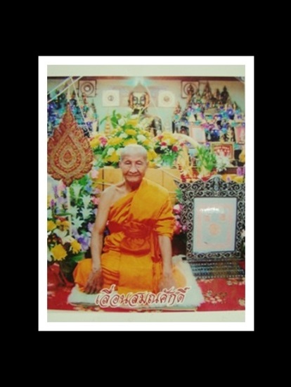 ตะกรุดโภคทรัพย์ เนื้อเงิน รุ่นแรก รุ่นเลื่อนสมณศักดิ์ ไตรมาส 53 หลวงปู่แขก วัดสุนทรประดิษฐ์