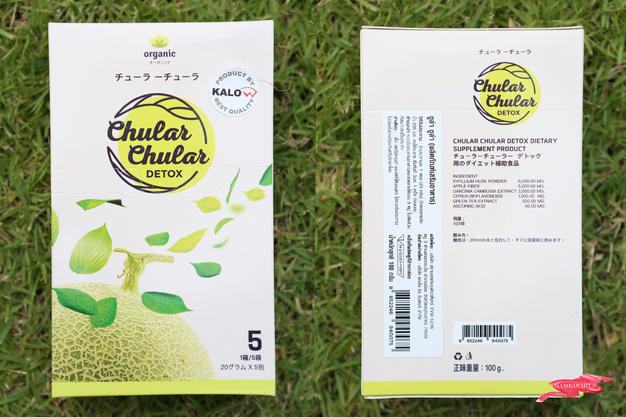 ชูลา ชูล่า ดีท็อกซ์ (Chular Chular Detox)