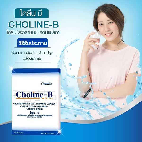 กิฟฟารีน โคลีน บี ดูแลมือชา 41007