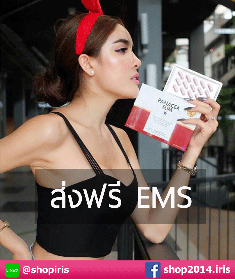 พานาเซีย สลิม ลดน้ำหนัก PANACEA SLIM (W PLUS)