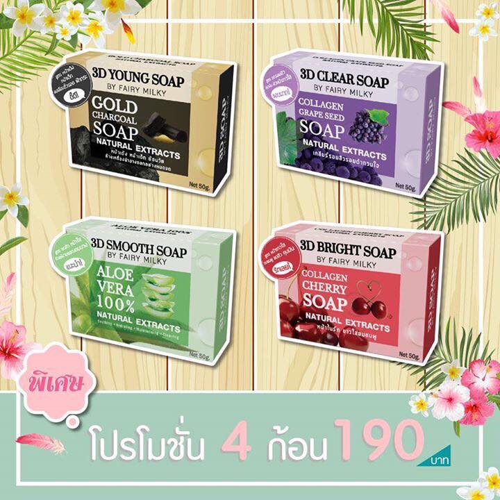สบู่เชอร์รี่แดง (Collagen Cherry Soap 3D Bright Soap By Fairy Milky)