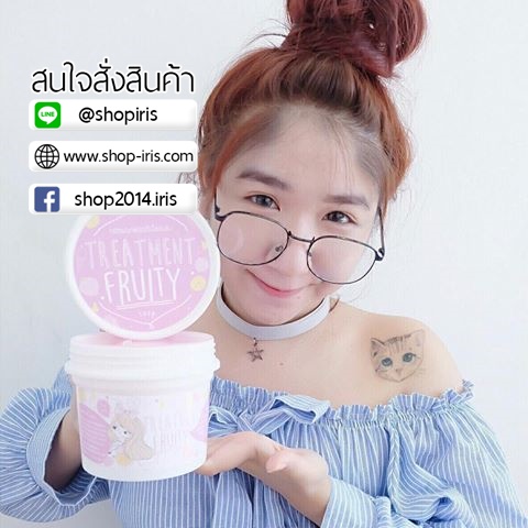 ทรีตเม้นท์ฟรุ๊ตตี้ Treatment Fruity
