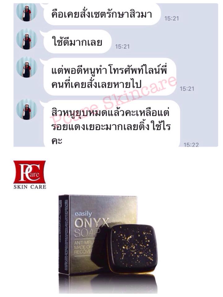 สบู่โอนิกซ์ Onyx สบู่รักษาสิว