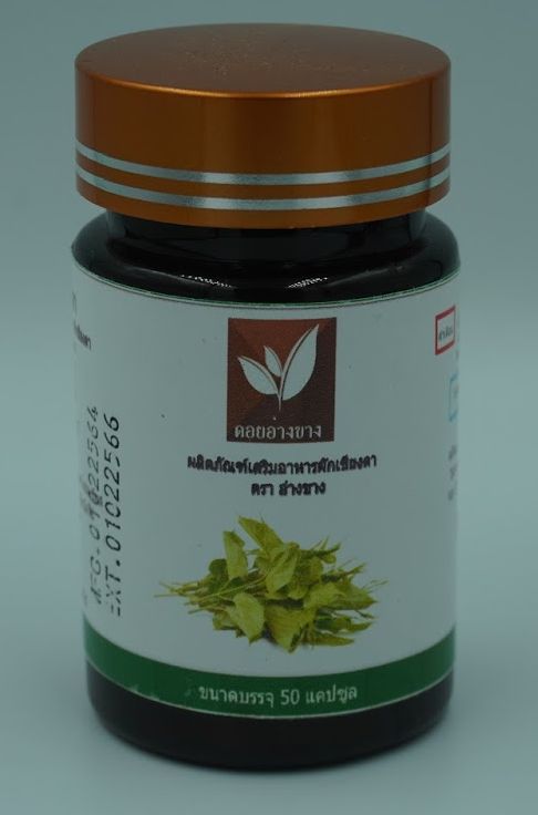 เชียงดาออแกร์นิคแท้ 100% เชียงดาแคปซูล 50 เม็ด ขนาด 500 mg Gymnema Capsule ไม่ผสมอย่างอื่น ได้รับเครื่องหมาย อย. ผักเชียงดาอัดแคปซูลปลอดสาร ไม่ผสมสมุนไพรตัวอื่นๆ
