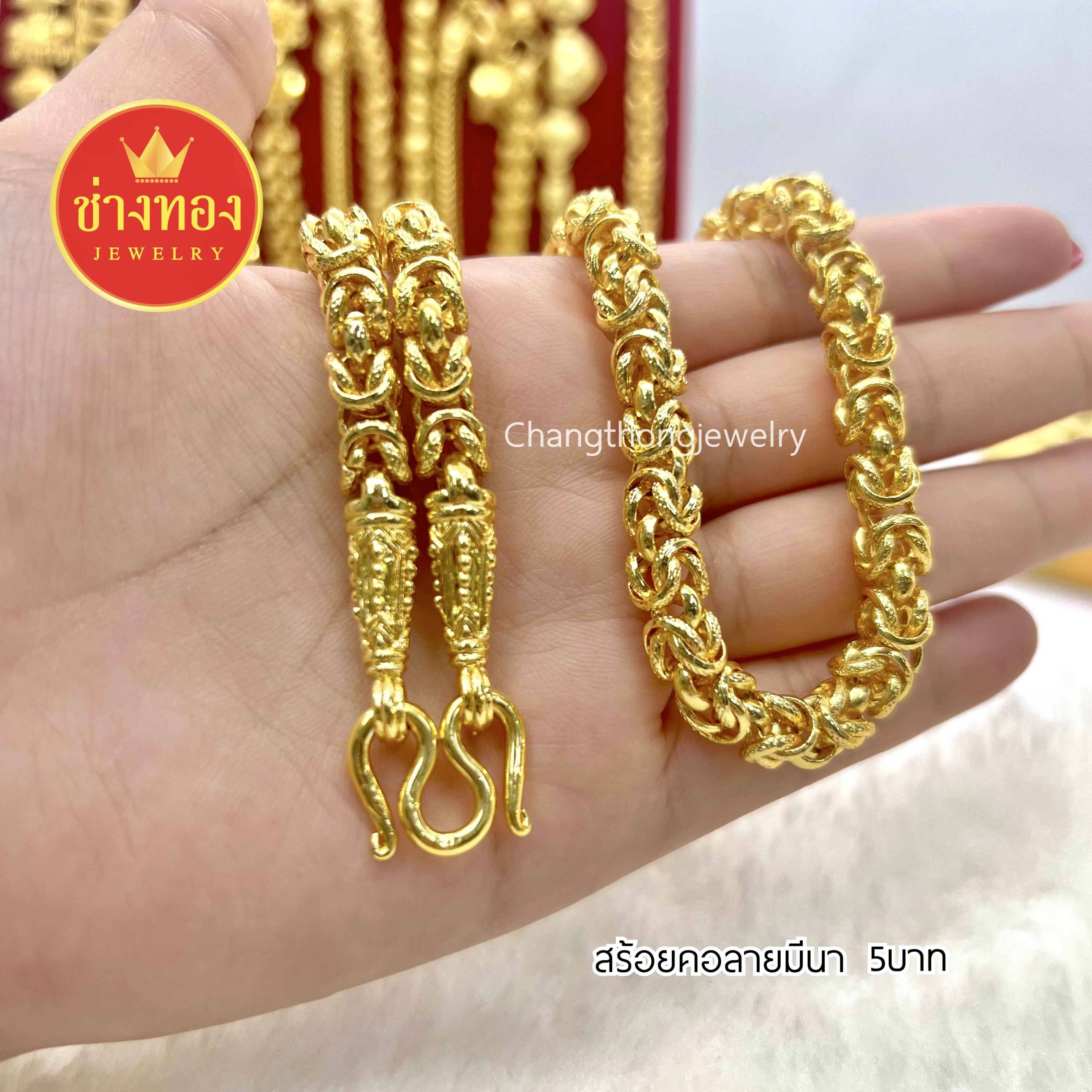 สร้อยคอมีนา หนัก5บาท