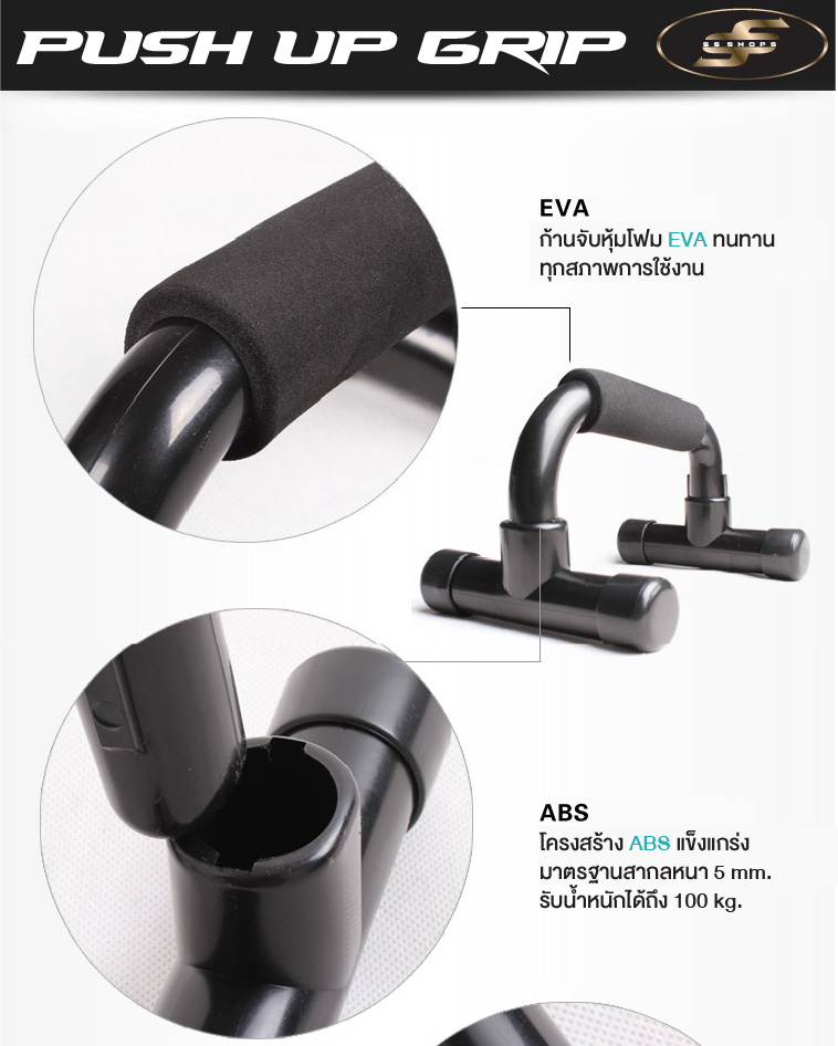 บาร์วิดพื้น,ที่วิดพื้น,ตัววิดพื้น Push-up Bar Push-up Grip