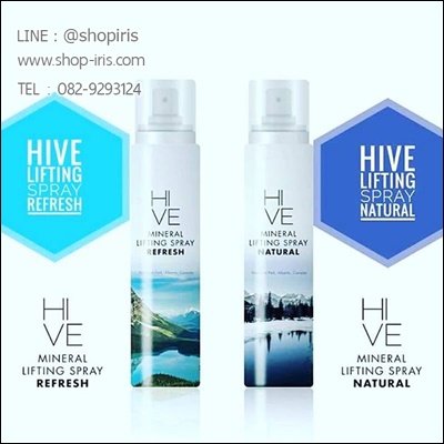 น้ำแร่ยกกระชับผิวหน้า Hive Mineral Lifting Spray